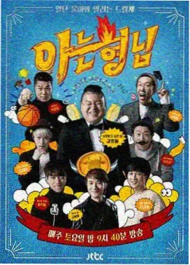 发发影视美食纪实 街头小食考 条目封面