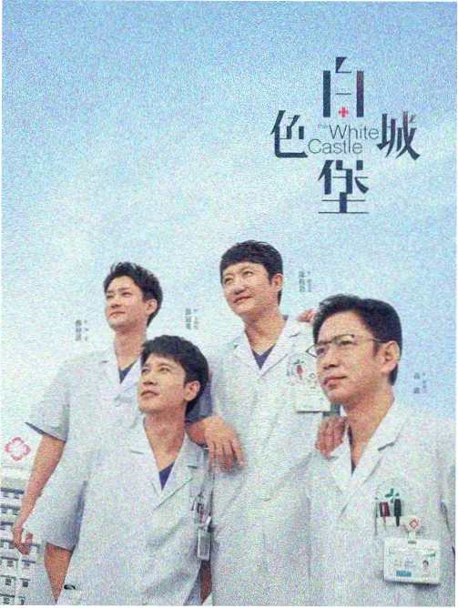 发发影视人文纪录 手艺人的十二个月 条目封面